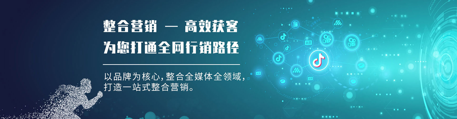 丹江口信息流托管