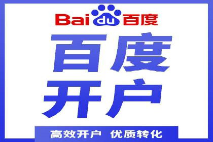 百度推广代运营的优化方法：提升广告效果的关键